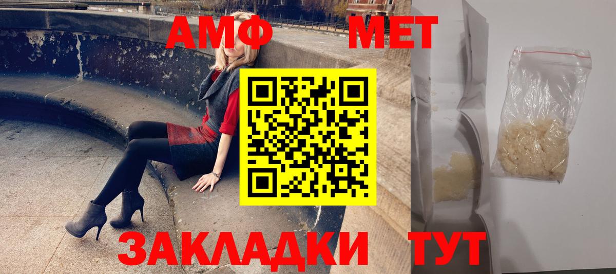Амфетамин 98%  АМФЕТАМИН  АМФ  Шарыпово  Вход с VPN 