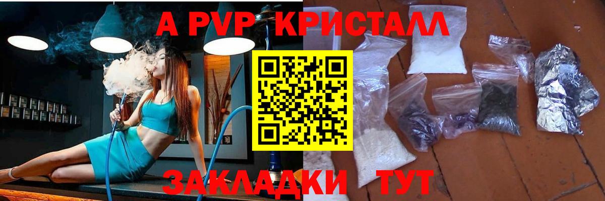 APVP Соль  Вход с VPN  Альфа ПВП  Alpha-PVP кристаллы  Шарыпово 