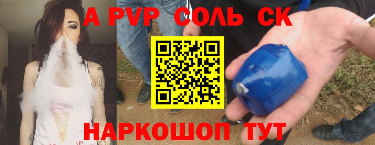 Alpha PVP крисы CK Шарыпово
