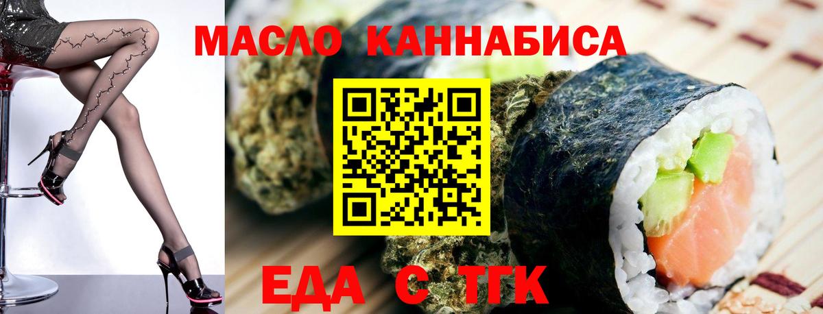 Шарыпово  Cannafood марихуана  Вход с VPN 