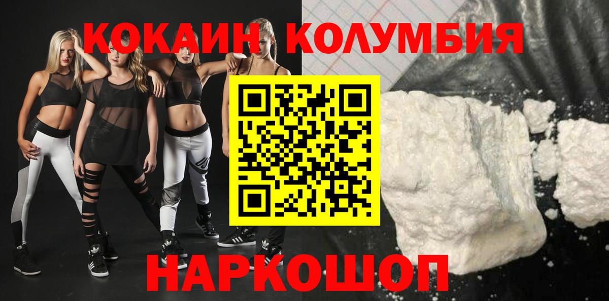 COCAIN Боливия  КОКАИН  Шарыпово  Вход с VPN  КОКАИН 99% 
