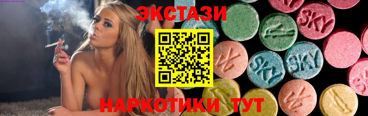 Шарыпово  ЭКСТАЗИ  Вход с VPN  Экстази 99% 