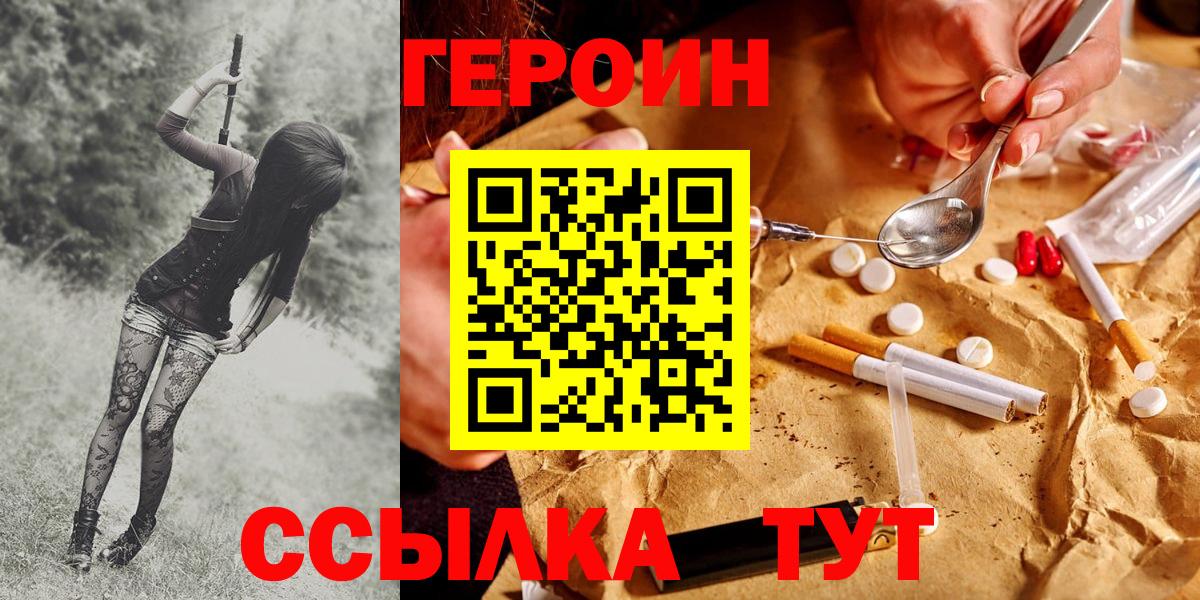 ГЕРОИН афганец Шарыпово