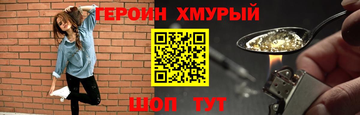 ГЕРОИН белый  ГЕРОИН  Шарыпово  Вход с VPN 