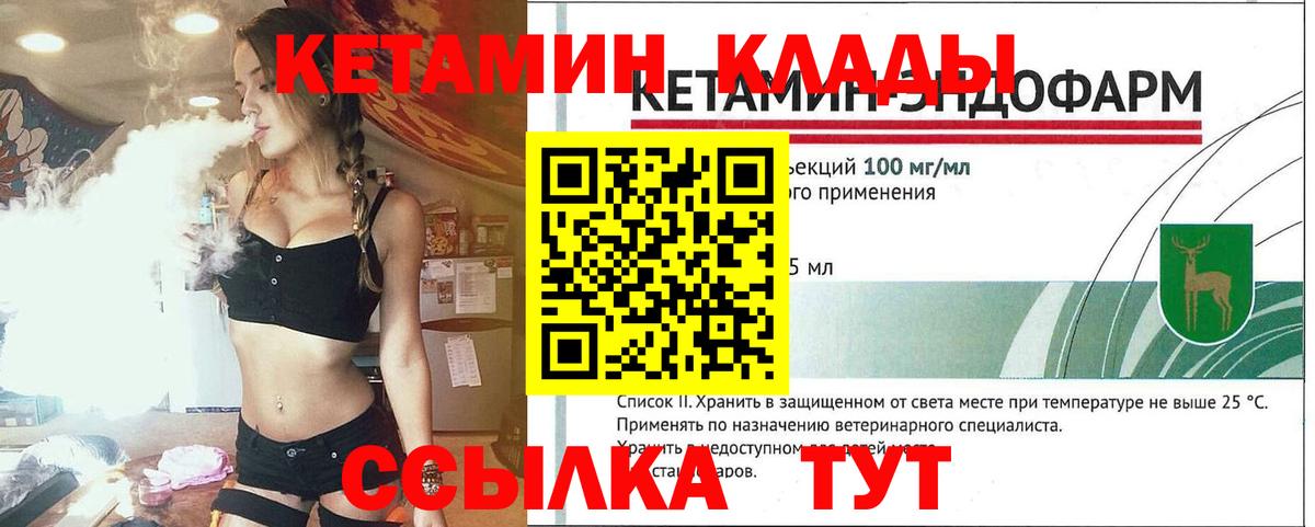 Шарыпово  КЕТАМИН VHQ  МЕГА ссылки  Вход с VPN 