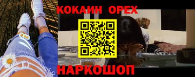 кокс Будённовск