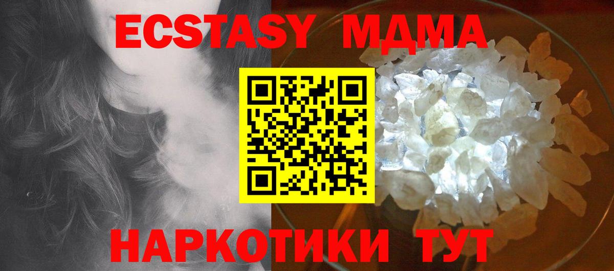 МДМА crystal  МДМА Molly  МДМА  Вход с VPN  Шарыпово 
