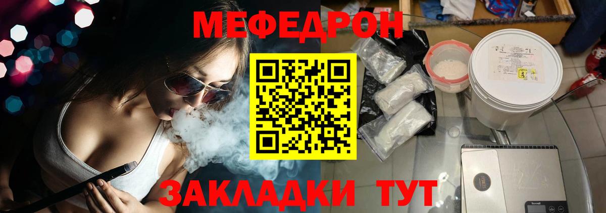Меф кристаллы  Вход с VPN  МЕФ  Шарыпово  Меф 