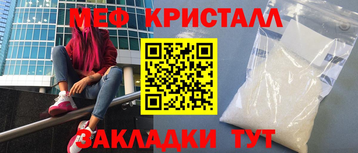 Меф кристаллы Шарыпово