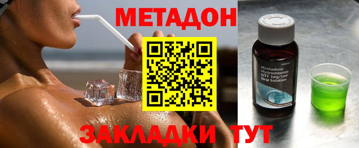МЕТАДОН мёд  Метадон мёд  Шарыпово  KRAKEN зеркало  Вход с VPN 