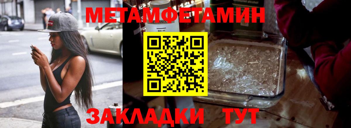 Шарыпово  Метамфетамин кристалл  Вход с VPN 