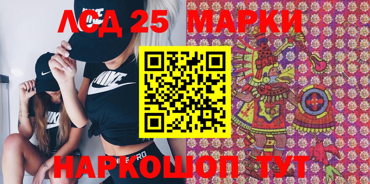 Марки NBOMe 1,5мг Шарыпово