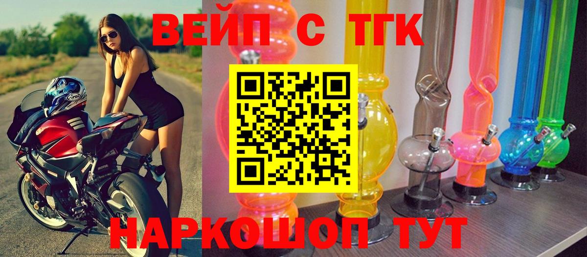 наркошоп  ТГК гашишное масло  Вход с VPN  Шарыпово 