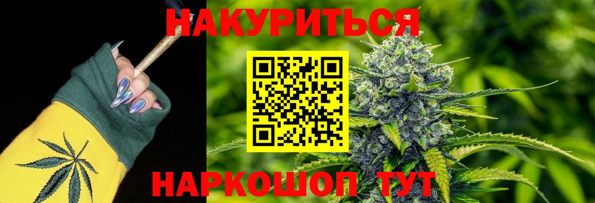 Шарыпово  Каннабис семена  Шишки марихуана THC 21%  Вход с VPN  МАРИХУАНА индика 